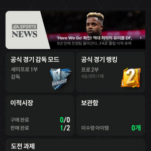 fc온라인 2조6천억 계정