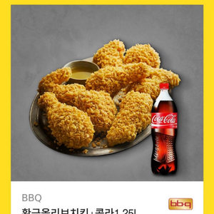 비비큐 bbq 황금올리브+콜라 18000원 판매