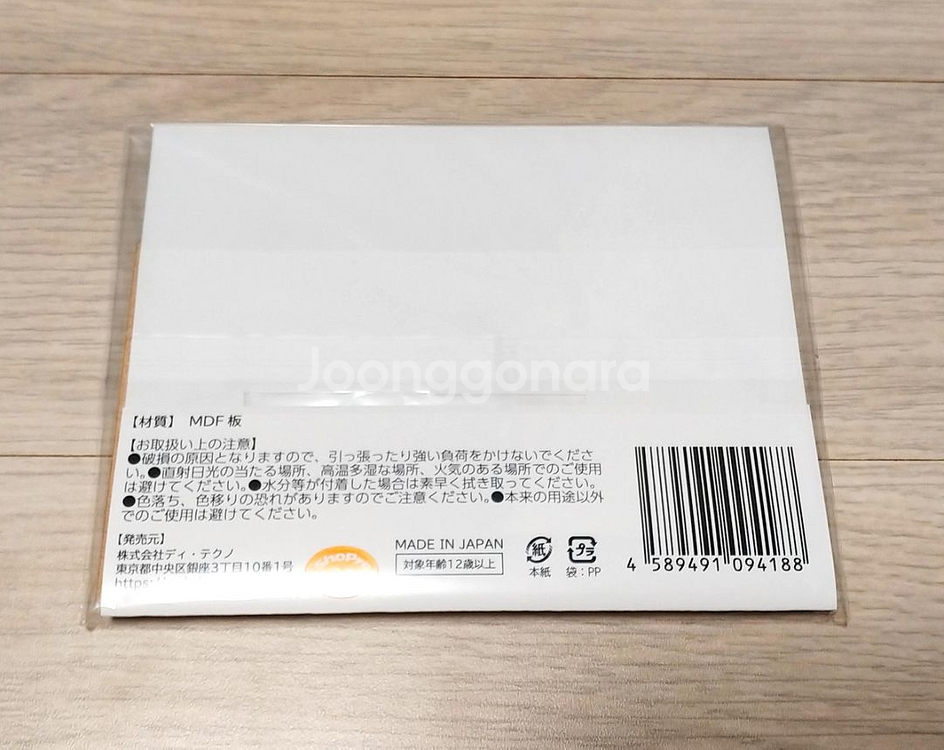 모브사이코 쿠지 도어플레이트 에쿠보--1