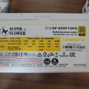 슈퍼플라워 850w 화이트 SF-850F14HG