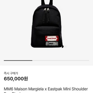 MM6 EASTPAK 마르지엘라 이스트팩 미니 숄더백