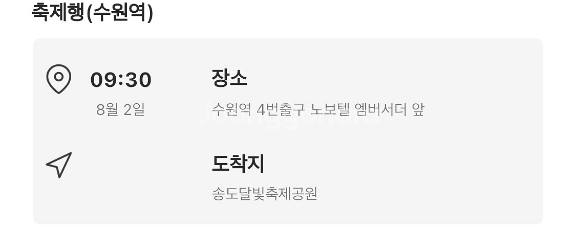 펜타포트 꽃가마 양도 (수원. 왕복)--2