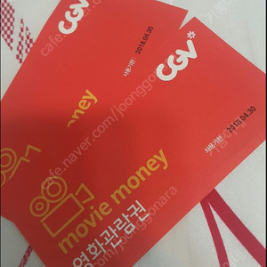 cgv 관람권 매입합니다 삽니다