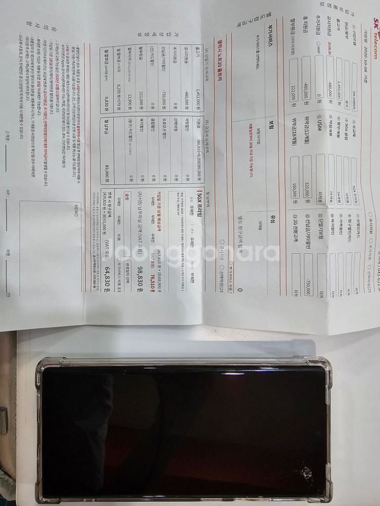 갤럭시 노트 20 울트라 256gb skt--1