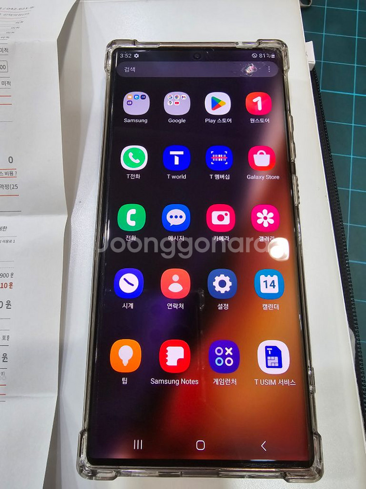 갤럭시 노트 20 울트라 256gb skt--3