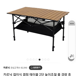 경량 롤 접이식 높이 조절 캠핑 테이블(그물방 포함)