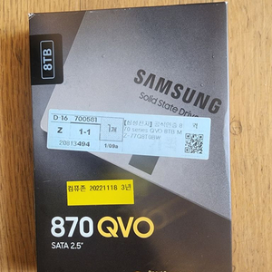 삼성전자 870 QVO SATA 8TB 221118