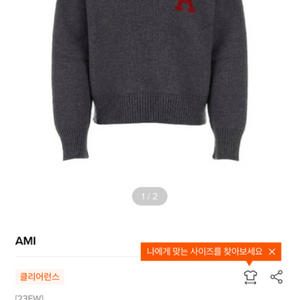 (배송중 새상품) 남자 아미 ami 빅하트 니트 xl
