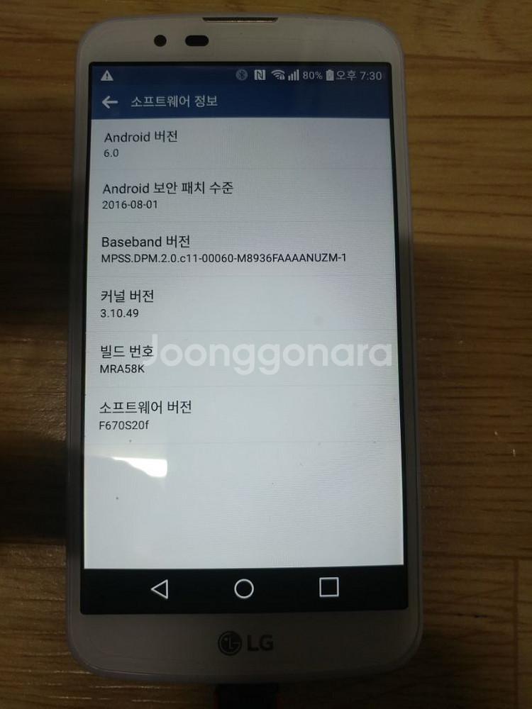 LG K10 SKT (F670S)--7
