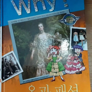 책 정리 셜록홈즈 why 옷과 패션