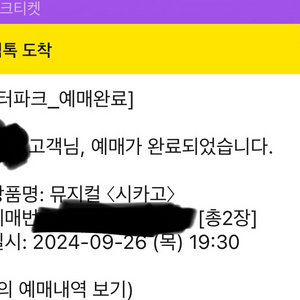 시카고 op석 정가운데 최재림 윤공주 티파니 최저가