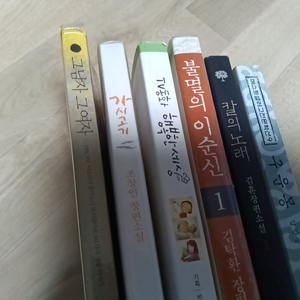 책 권당 천원 (가시고기, 구운몽, 불멸의이순신, 칼의