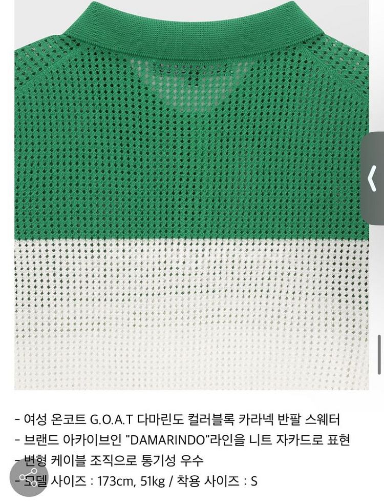 세르지오타키니 다마린도 카라 반팔 니트(새상품)--6