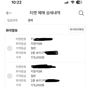 흠뻑쇼 인천 일요일 지정석 SR 연석2장