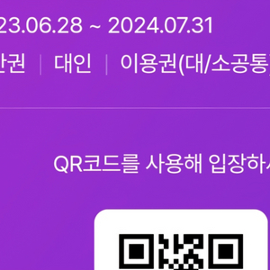 에버랜드 7월 지정권 오후권 종일권