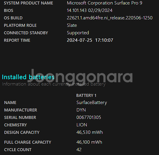 서피스 프로9 i5 16g 256g--3
