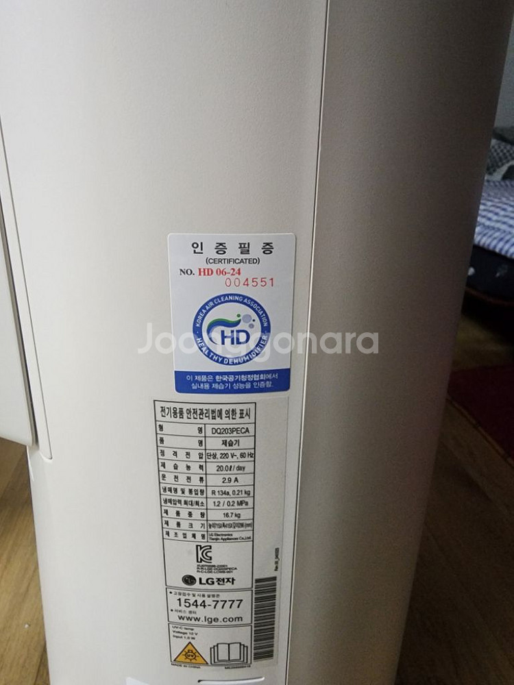 lg휘센 24년식 제습기 오브제컬렉션DQ203PECA--0