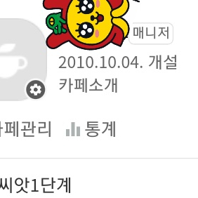 2010년 10월 개설 네이버카페 초저가 판매양도합니다