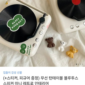 휴그 무선 턴테이블 블루투스 스피커 미니 레트로 인테리