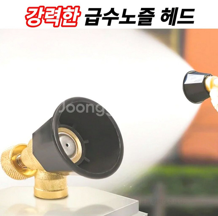흑선풍고압노즐 농업용 범용 고압 분무기 1+1--1