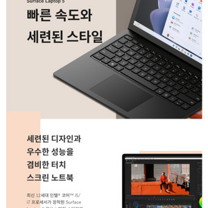 미개봉 마이크로소프트 서피스 랩탑5 노트북 15 블랙