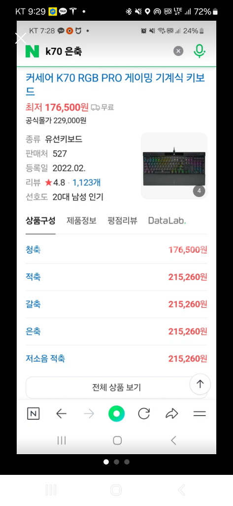 k70 은축--1