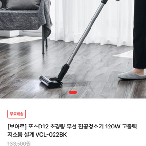 새상품 진공 청소기