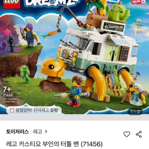 레고 71456 미개봉 세제품