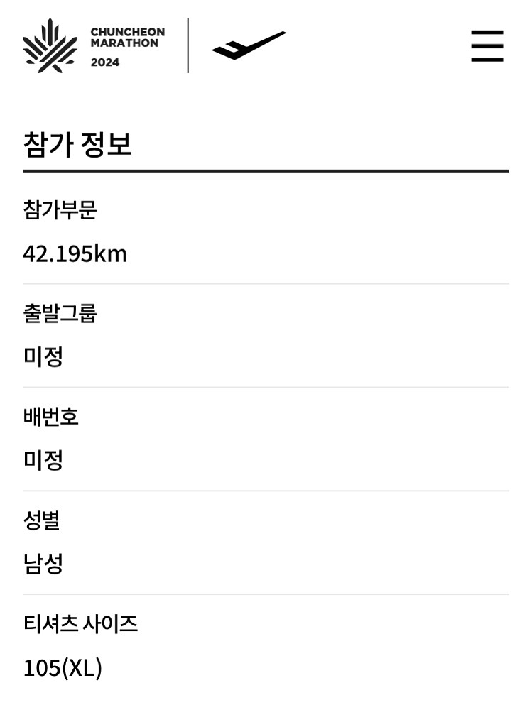 춘천마라톤 풀코스 xl 판매합니다--0