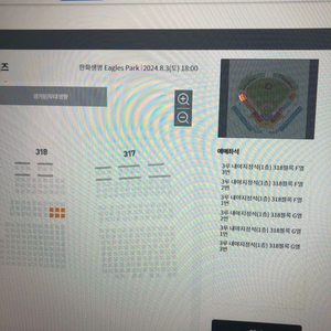 8.3 기아 한화대전 3루 내야석1층 3연석 통로양도