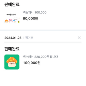 50,000넥슨캐시 쿠폰팝니다