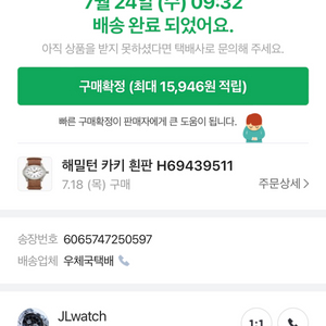 해밀턴 카키필드 메카니컬 흰판 (새제품)