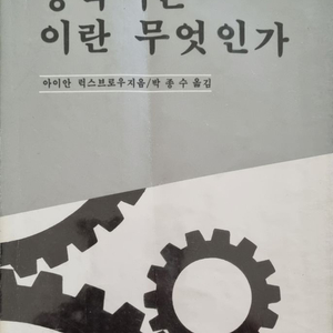 종속이론이란 무엇인가