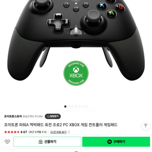 조이트론 xbox 퓨전프로2 유선 진동컨트롤러