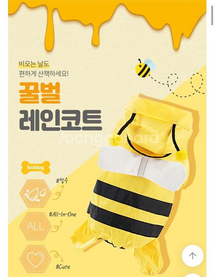 강아지 우비+사람 우비--0