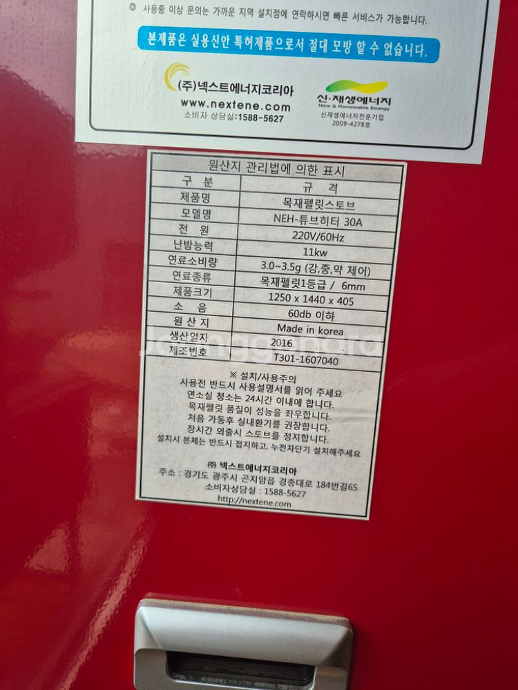 전시품 펠릿 스토브 200만원에 설치까지 해드립니다--4