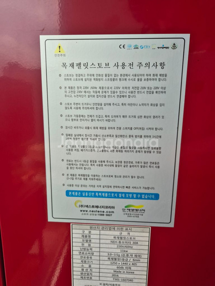 전시품 펠릿 스토브 200만원에 설치까지 해드립니다--3