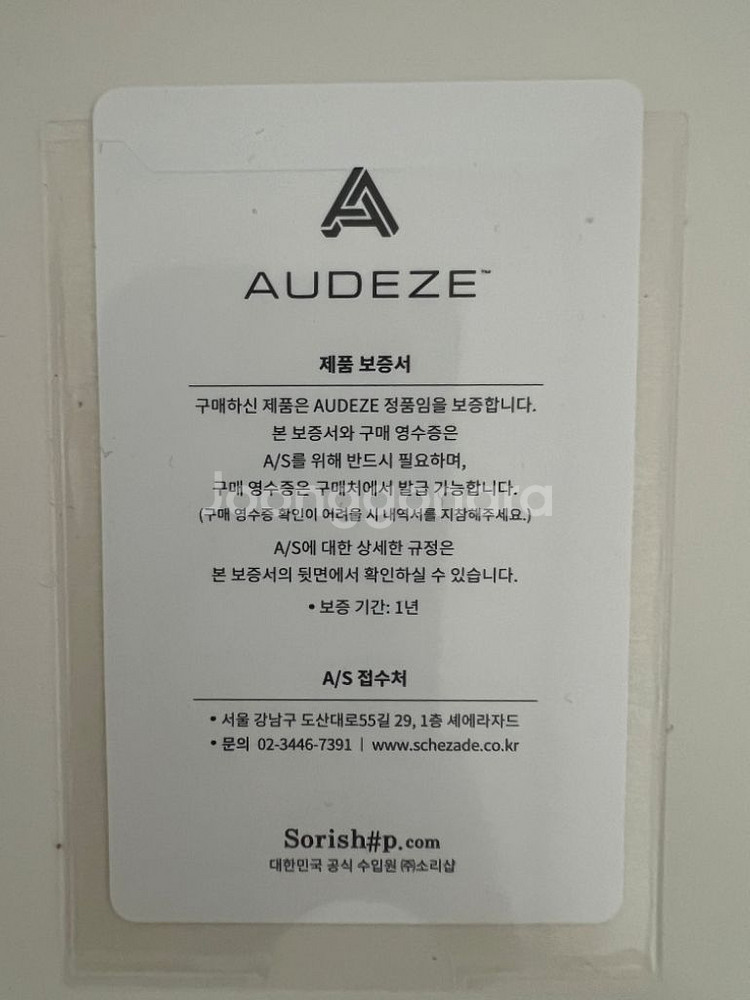 Audeze Maxwell 오디지 맥스웰 게이밍 헤드셋--3