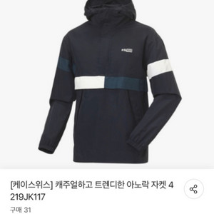 케이스위스 아노락 자켓