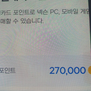 넥슨캐시 27만->24만에 팝니다