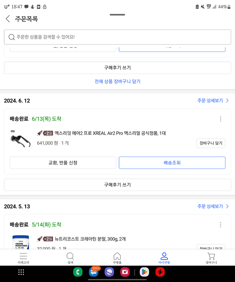 엑스리얼 에어 프로2 (개봉만한 새상품)--1