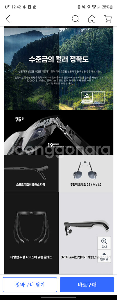 엑스리얼 에어 프로2 (개봉만한 새상품)--3
