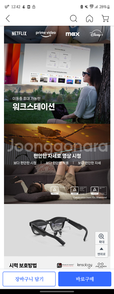 엑스리얼 에어 프로2 (개봉만한 새상품)--5