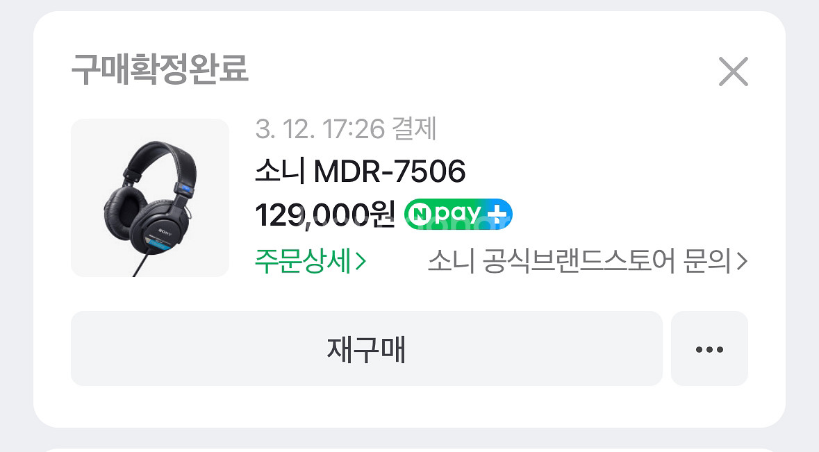 소니 mdr7506--1