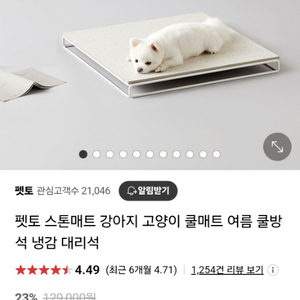 펫토 강아지 쿨매트 대리석