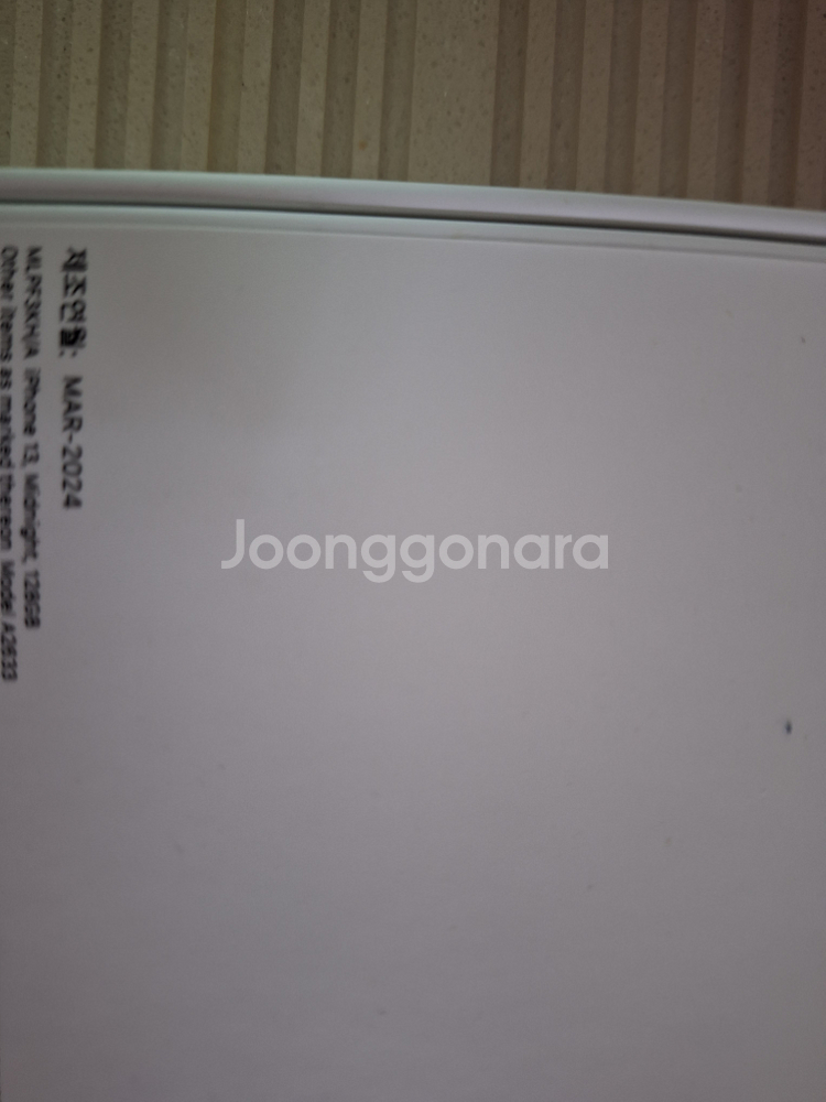 아이폰 13 128gb 미개봉 판매합니다--1