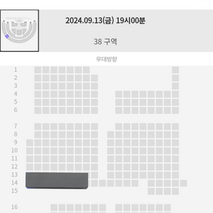 라이즈 팬콘 9/13 첫콘 2층 38구역 양도