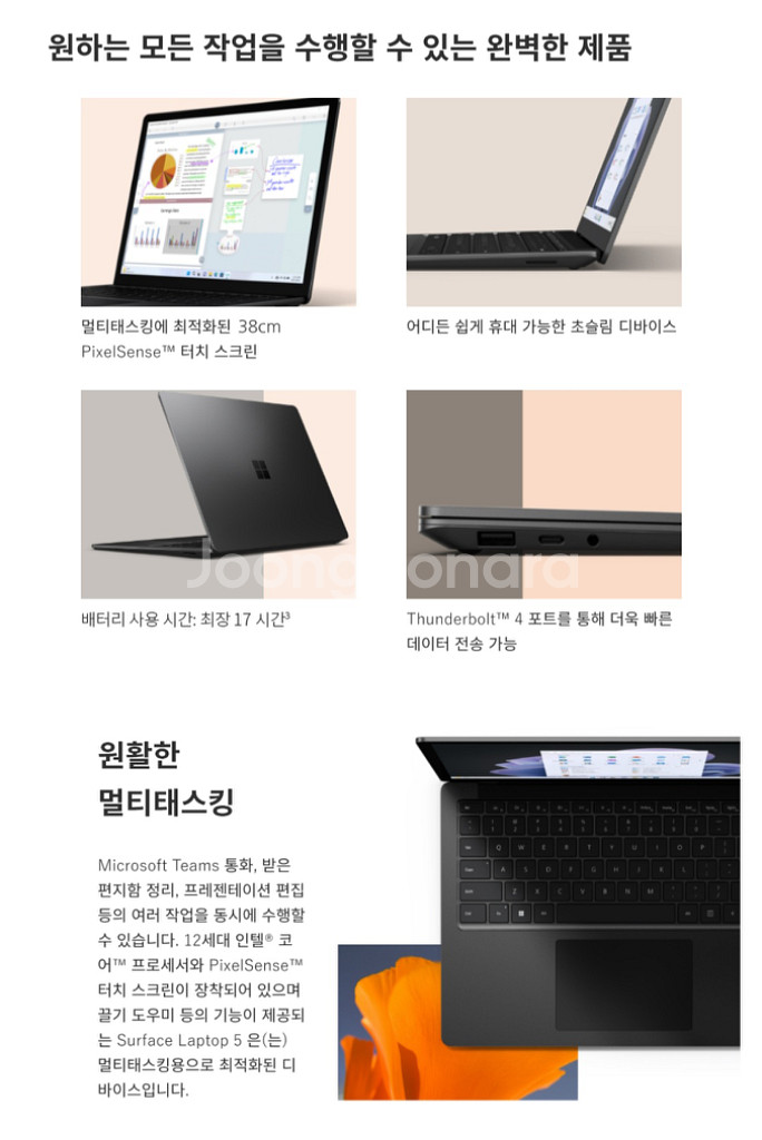 미개봉 마이크로소프트 서피스 랩탑5 노트북 15 블랙--1