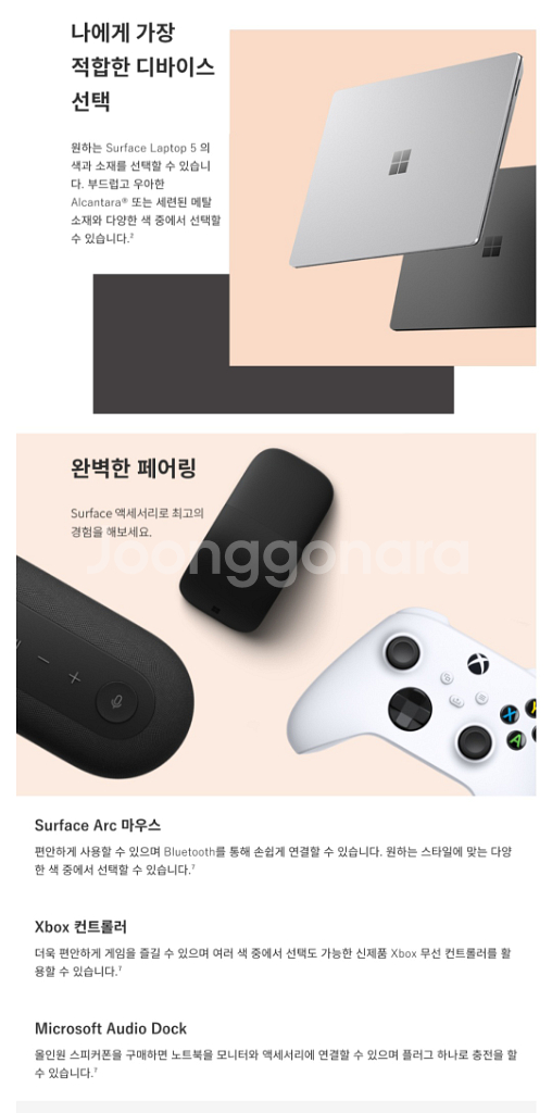 미개봉 마이크로소프트 서피스 랩탑5 노트북 15 블랙--4