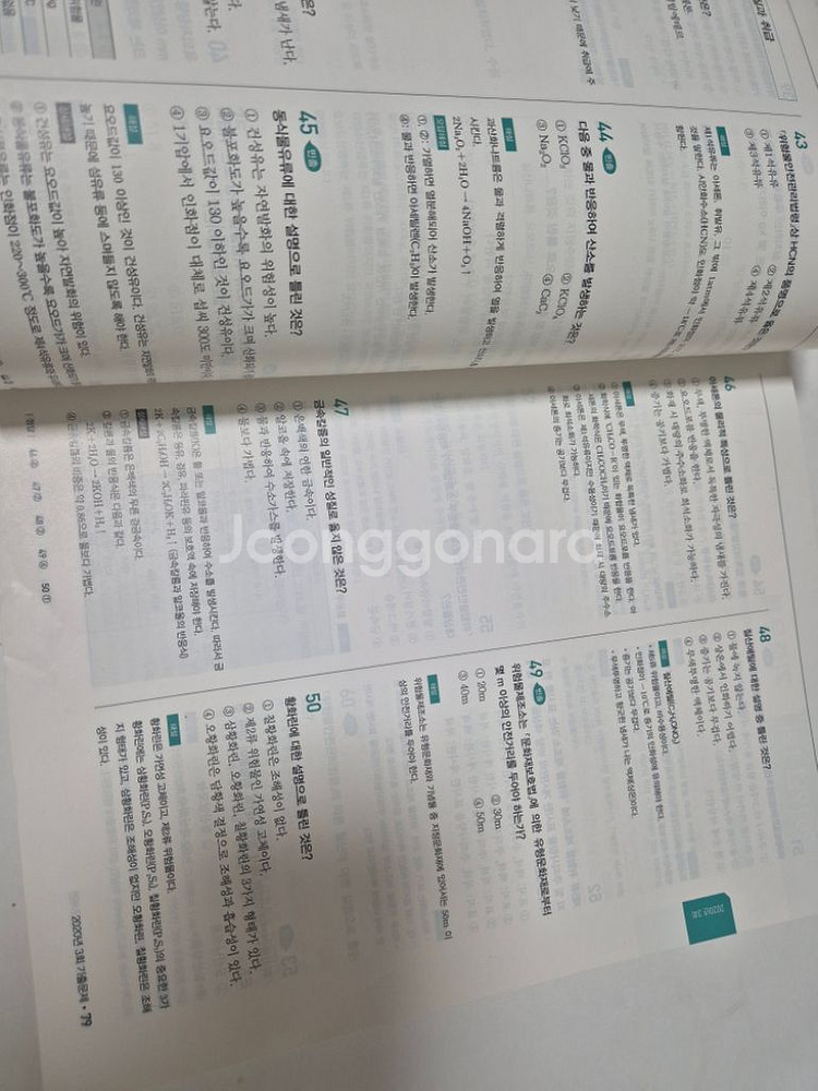 [무료배송] 에듀윌 위험물 산업기사 필기 이론 기출--2